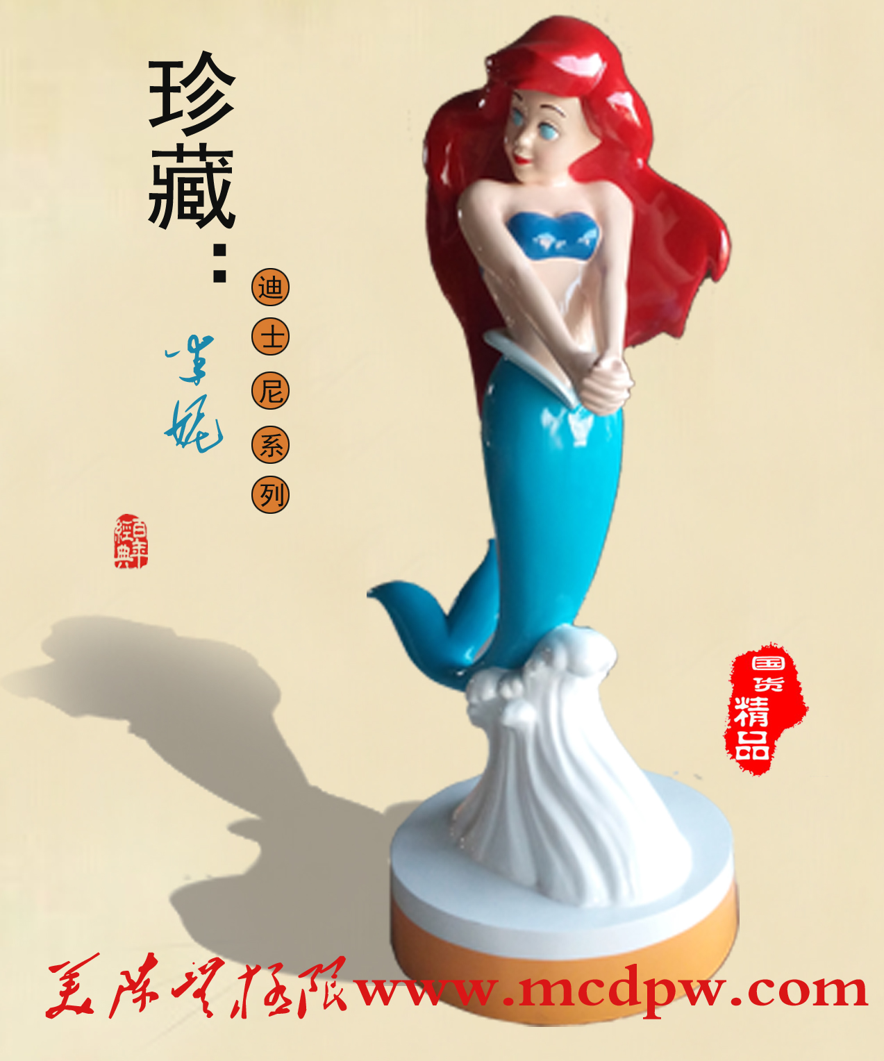 迪斯尼卡通美人鱼雕塑模型、美人鱼道具模型出租