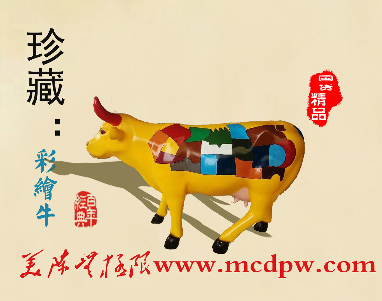 吉祥物牛雕塑模型、彩绘牛、卡通牛雕塑、广场展览雕塑道具牛